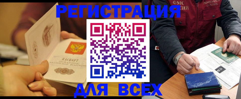 временная регистрация в квартире в Эртили