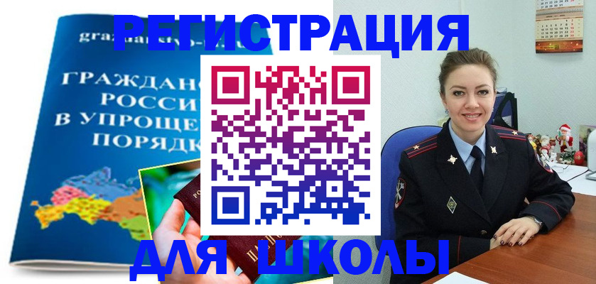 купить прописку в Эртили
