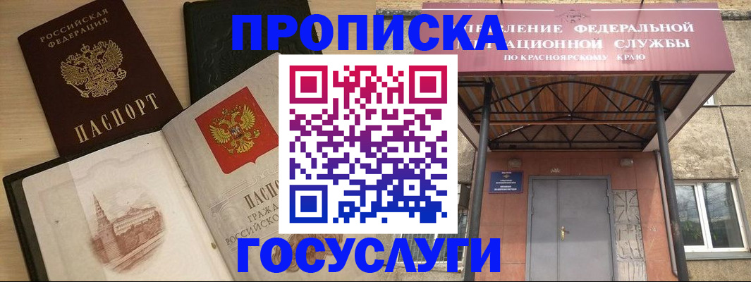 временная регистрация в Эртили